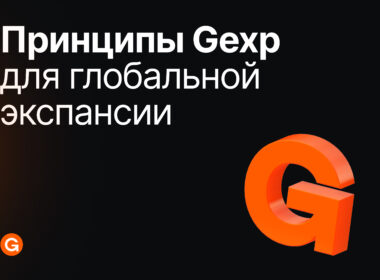 Gexp